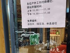 -禾珍珠家常小馆(河南博物院店)