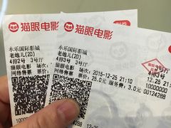 -幸福蓝海和乐影院(吴江吾悦广场店)