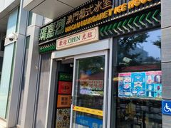 -玛嘉烈(北京金融街店)