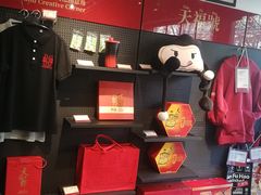 -天福号(前门店)
