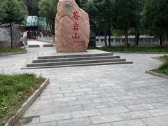 -苍岩山风景名胜区