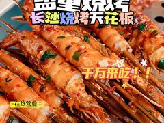 -盟重烧烤(东瓜山创始店)