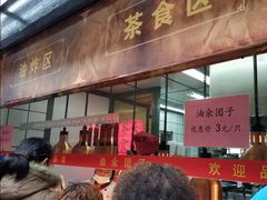 -赵天禄(葑门横街店)