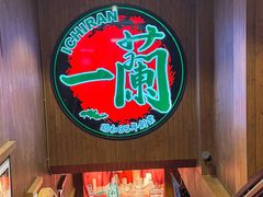 -一蘭拉面(尖沙咀店)