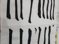 -秦汉胡同书法国画古筝围棋书院(漕宝日月光分馆)