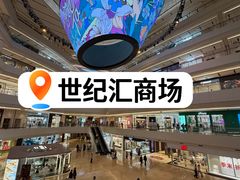 -上海世纪汇广场
