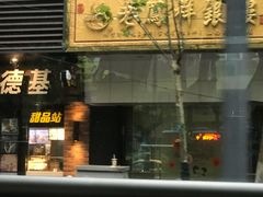 -山西路百货大楼