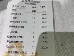 账单-品粹徽园·家常安徽菜