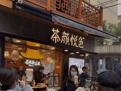 门面-茶颜悦色(长郡步行街口店)