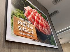-海底捞火锅(王府井店)