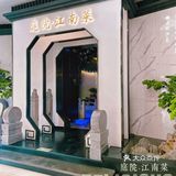 江南春花红胜火，3🈷️来庭院体会最美江南吧[机智]
