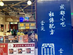 -协茂森老钟家(龙湖滨江天街店)
