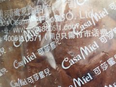 -可莎蜜兒(登云路店)