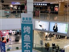 -花千代秘制烤鱼(新玛特店)