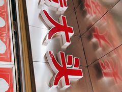 -袁大头包子(光华路店)
