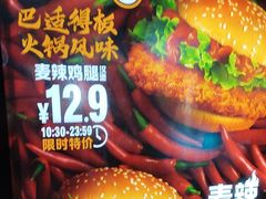 -麦当劳(盛兴大街店)