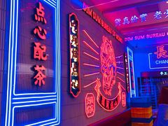 门面-墨茉点心局(国金街店)
