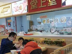 -堂上堂(益民街店)