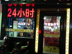 -陕味食族油泼面·小炒盖码面(双榆树店)