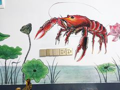 -曾记鸿发虾蟹城(枫林一路店)