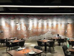 -404干式熟成牛排馆•聚会餐厅