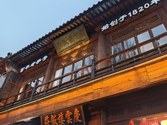 -庆云楼饭庄(什刹海店)