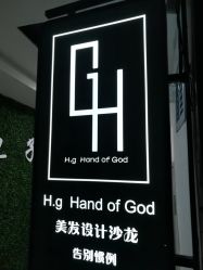 -HG美发设计沙龙