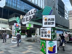 -HALO广场(梨园路店)
