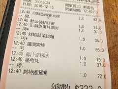 账单-翠华餐厅(铜锣湾糖街店)