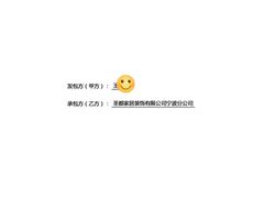 -宁波圣都装饰