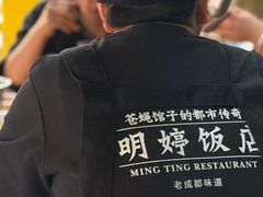 -明婷饭店(外曹家巷店)