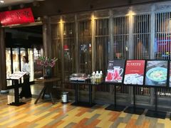 等位区-北方家宴(番禺永旺店)