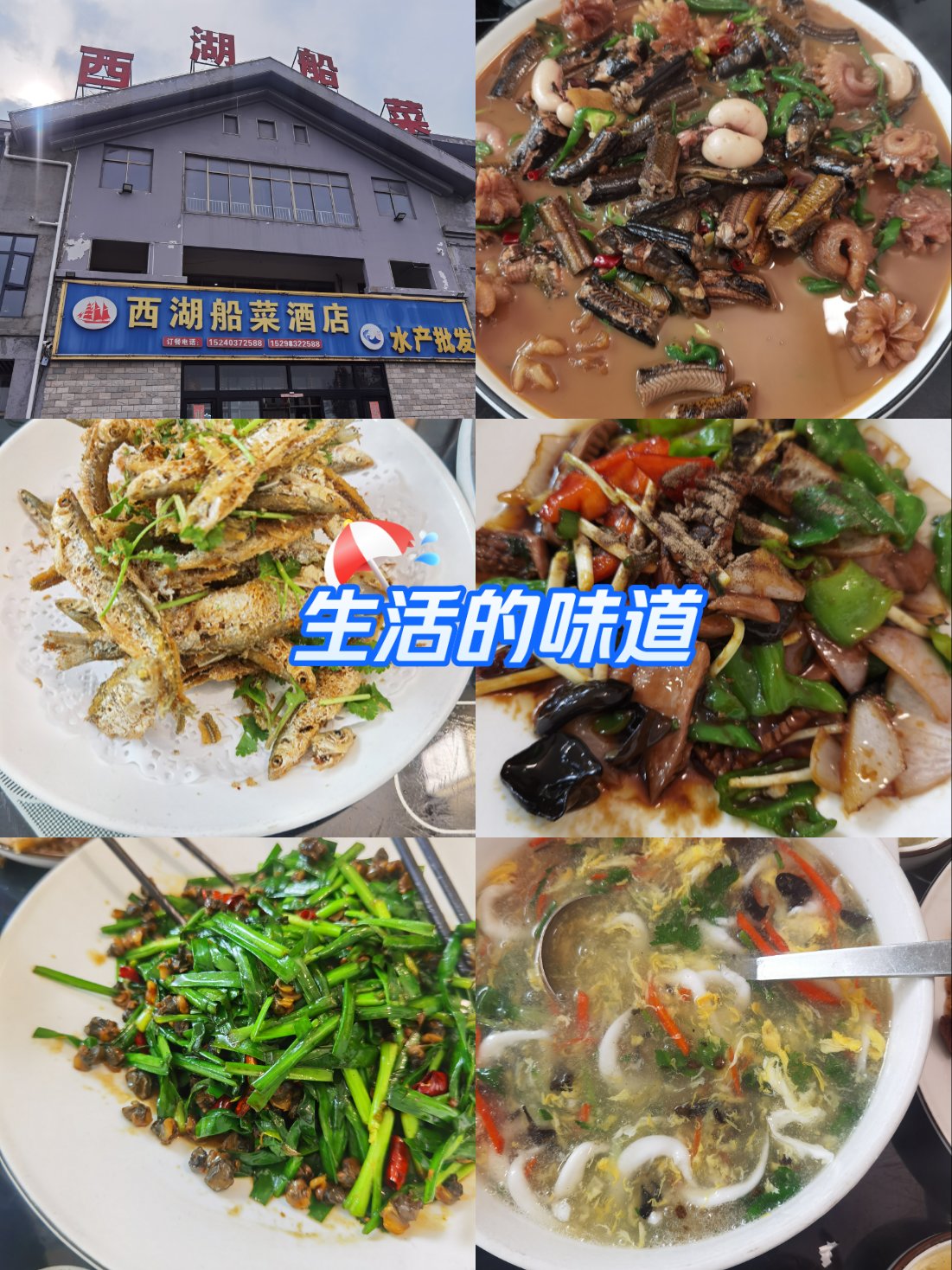 宿迁本地菜特色餐厅图片