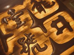 -龙井壹号·茶缘山景宴(龙井村店)