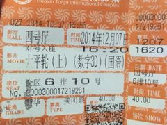 华夏太古国际影城(龙华店)-华夏太古影城(深圳金銮时代店)