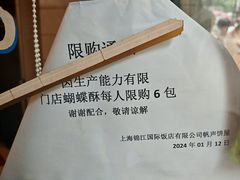 -国际饭店·帆声西饼屋(黄河路店)