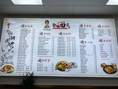 -杨大叔爱面子·四川小吃(岗头店)