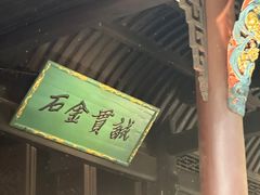 -成都武侯祠博物馆