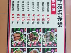 -1817大碗牛肉粉