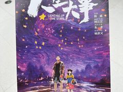 -英皇电影城(平安金融中心IMAX激光店)