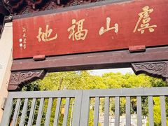 -虞山城墙