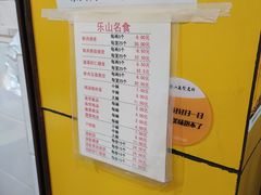 -海汇源老烧麦店(东大街总店)