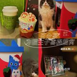 圈粉了买杯百分茶就能为猫主子喜提新窝‼️ 