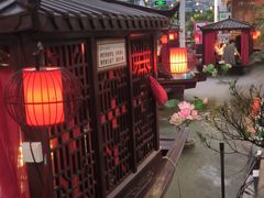 -特味村福园