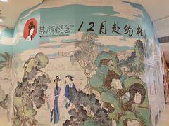 -永旺梦乐城(金银潭店)