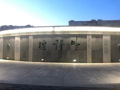 -唐城墙遗址公园