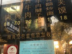 门面-刘纪孝腊牛羊肉(北广济街店)
