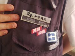 -谷牛日式烤肉(宝山U天地店)