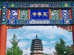 -天宁寺