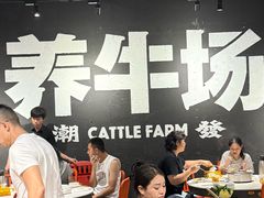 -潮发潮汕牛肉店(龙洞店)